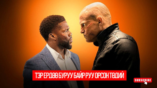 The Man from Toronto (2022)